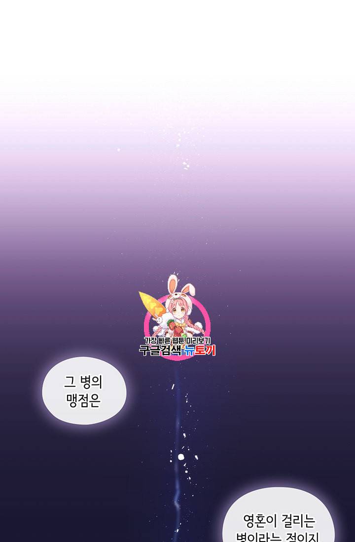 악녀가 사랑할 때 2화 1