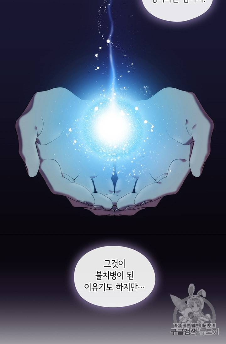 악녀가 사랑할 때 2화 2