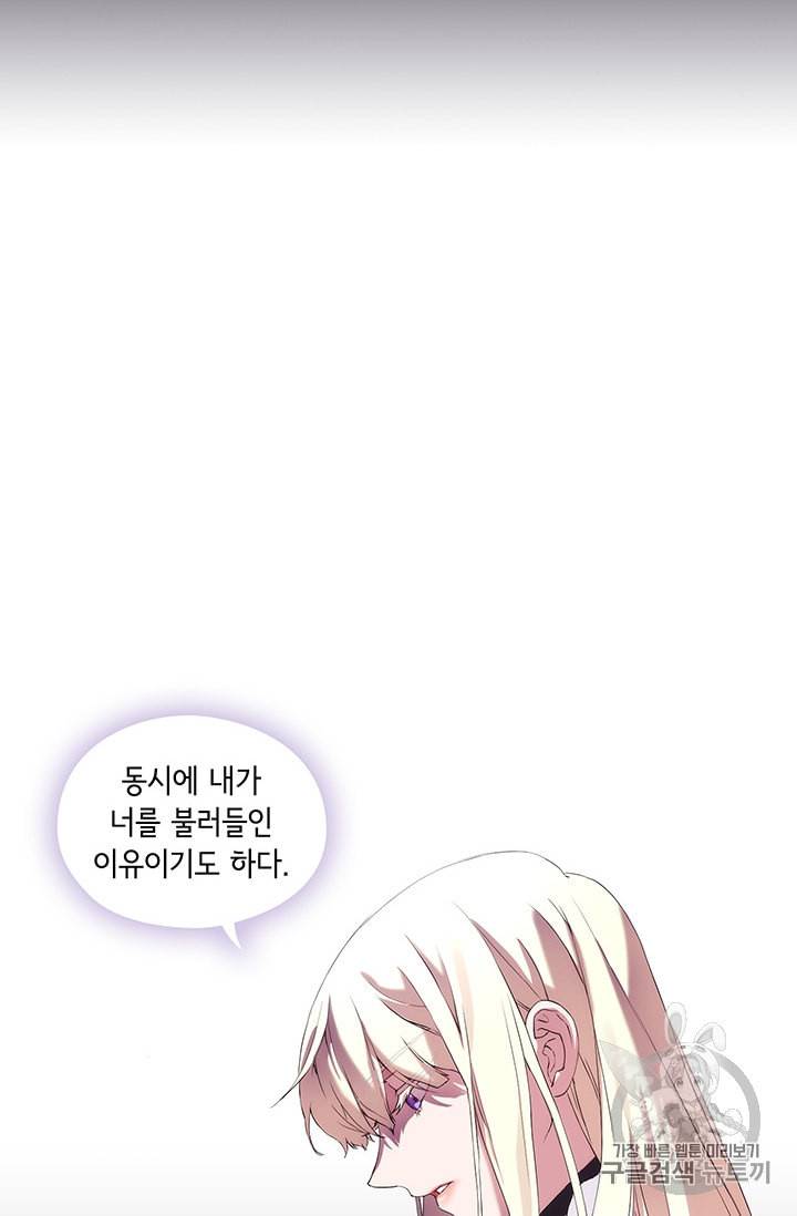 악녀가 사랑할 때 2화 3