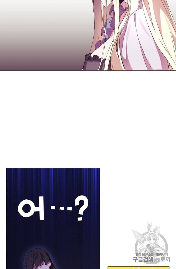 악녀가 사랑할 때 2화 4