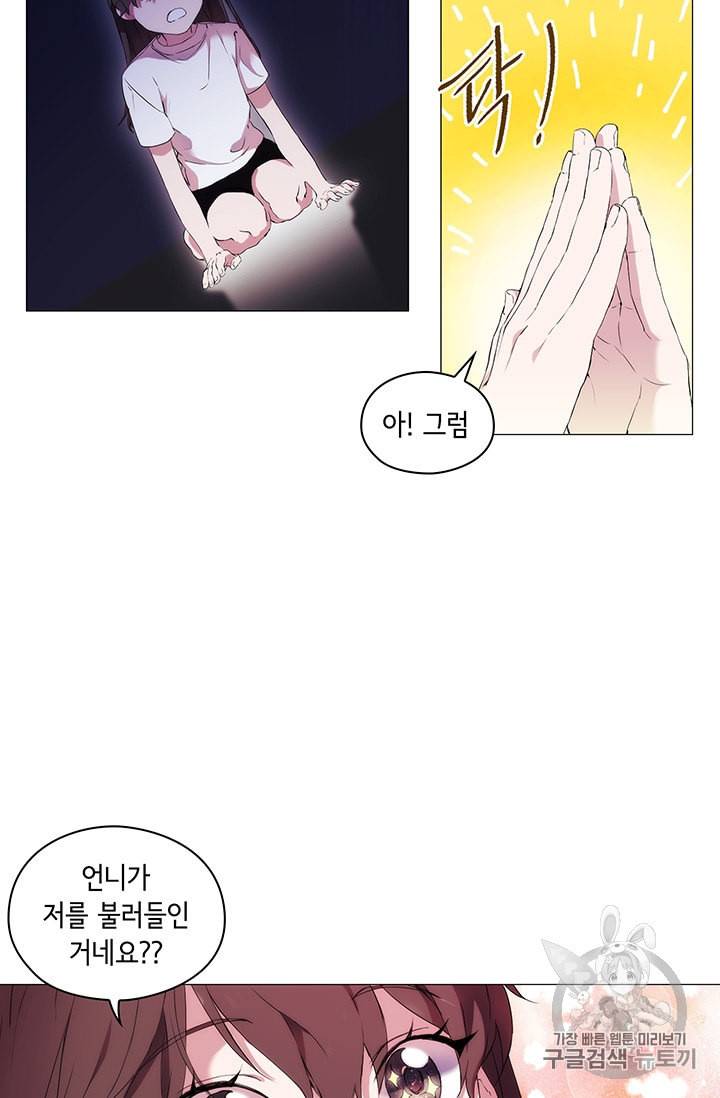 악녀가 사랑할 때 2화 5