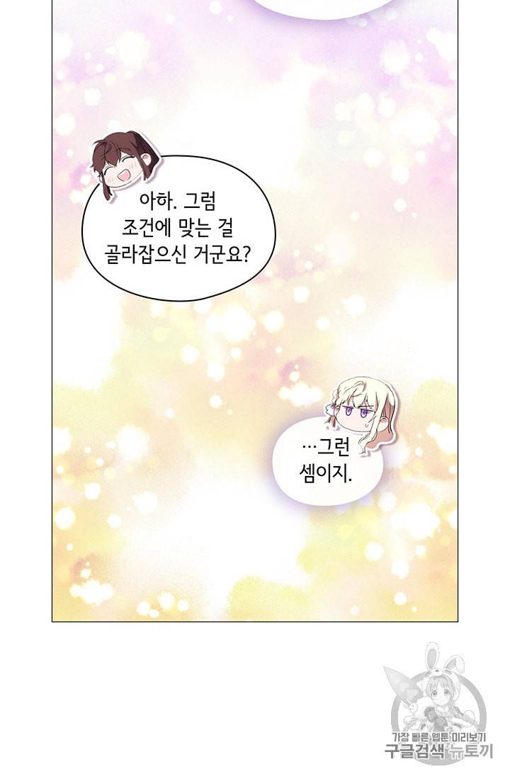 악녀가 사랑할 때 2화 7