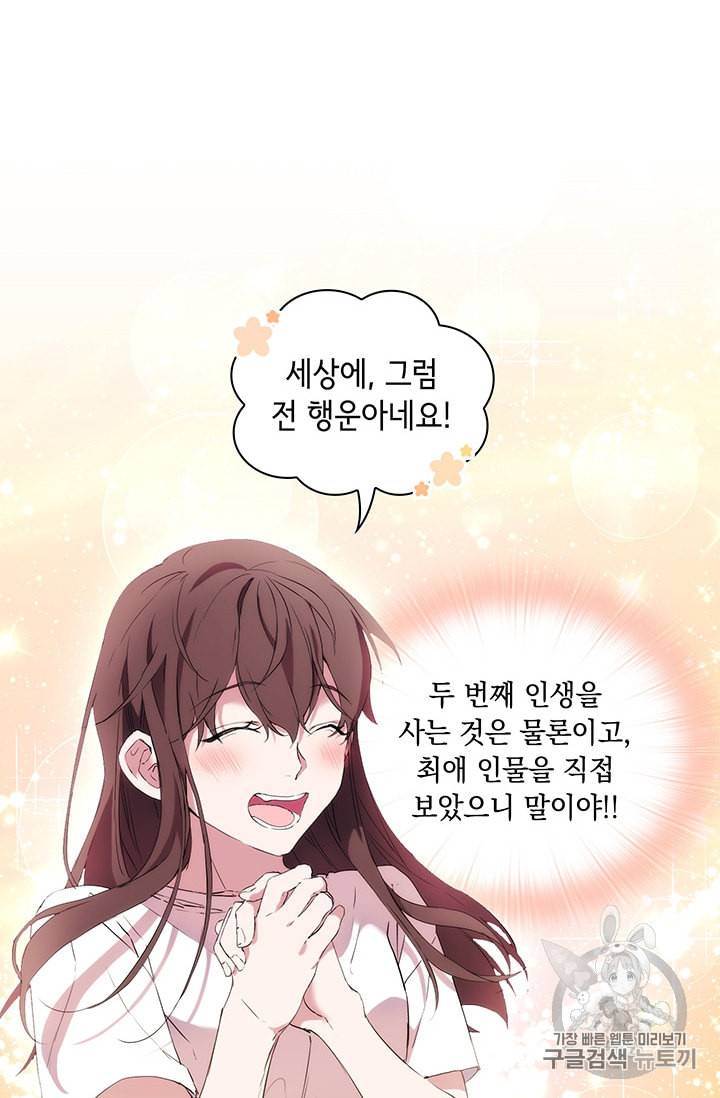악녀가 사랑할 때 2화 8