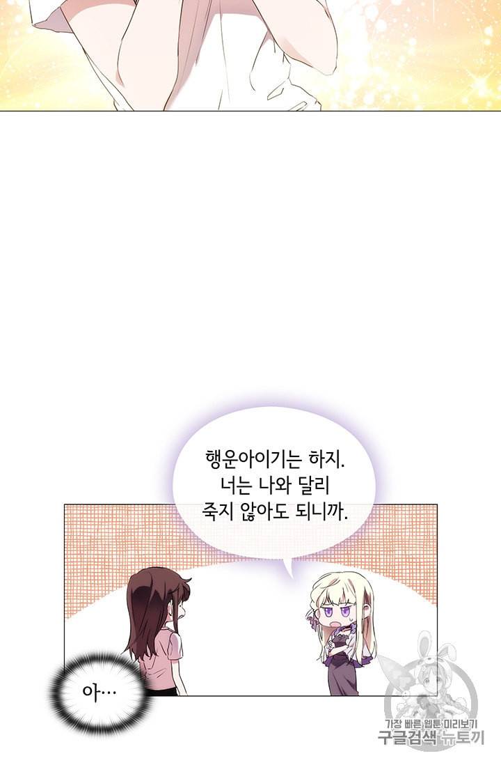 악녀가 사랑할 때 2화 9