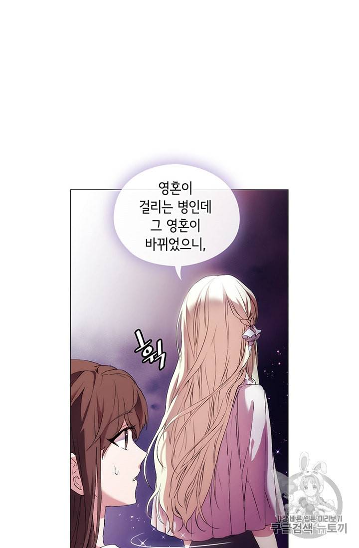 악녀가 사랑할 때 2화 10