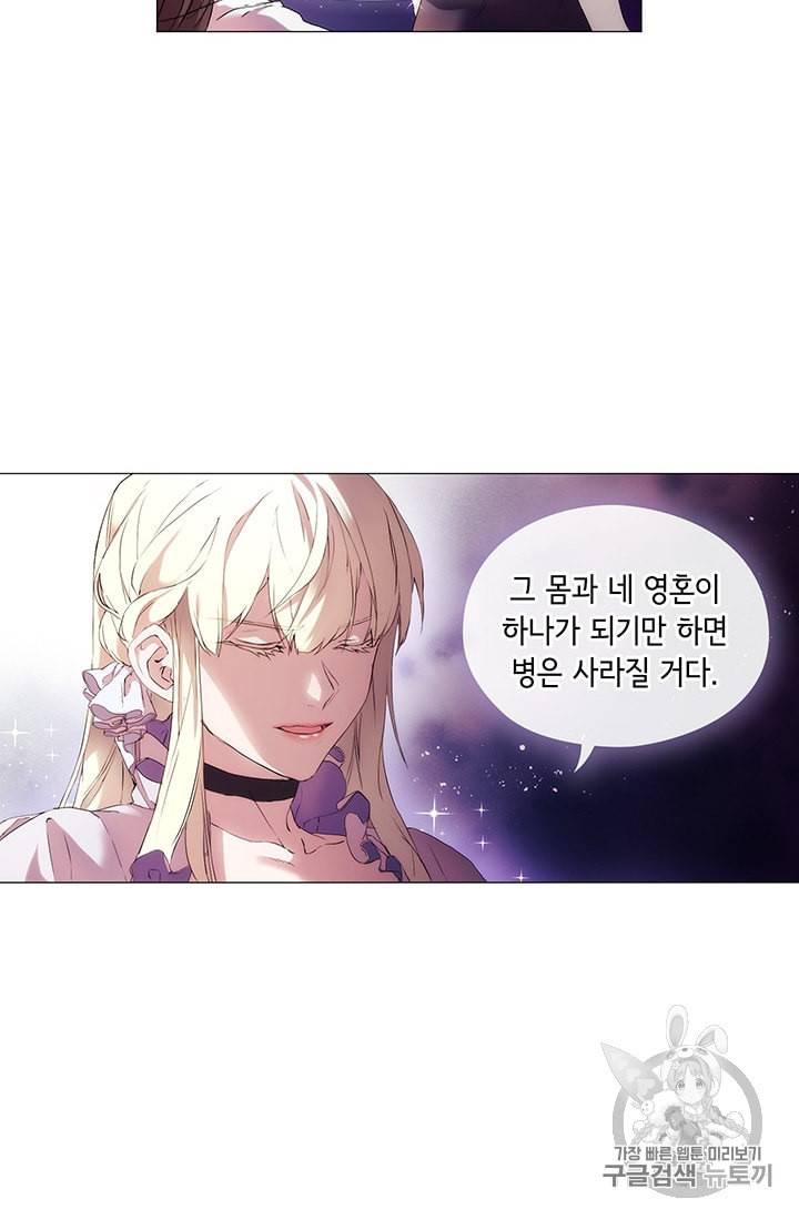 악녀가 사랑할 때 2화 11