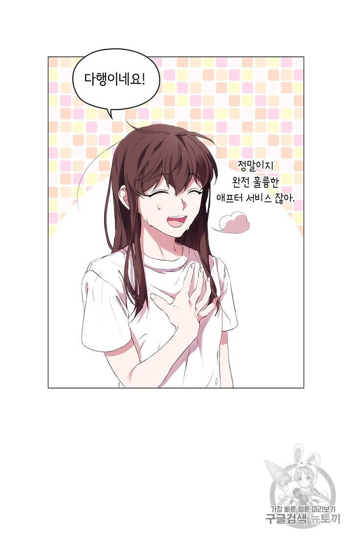 악녀가 사랑할 때 2화 12