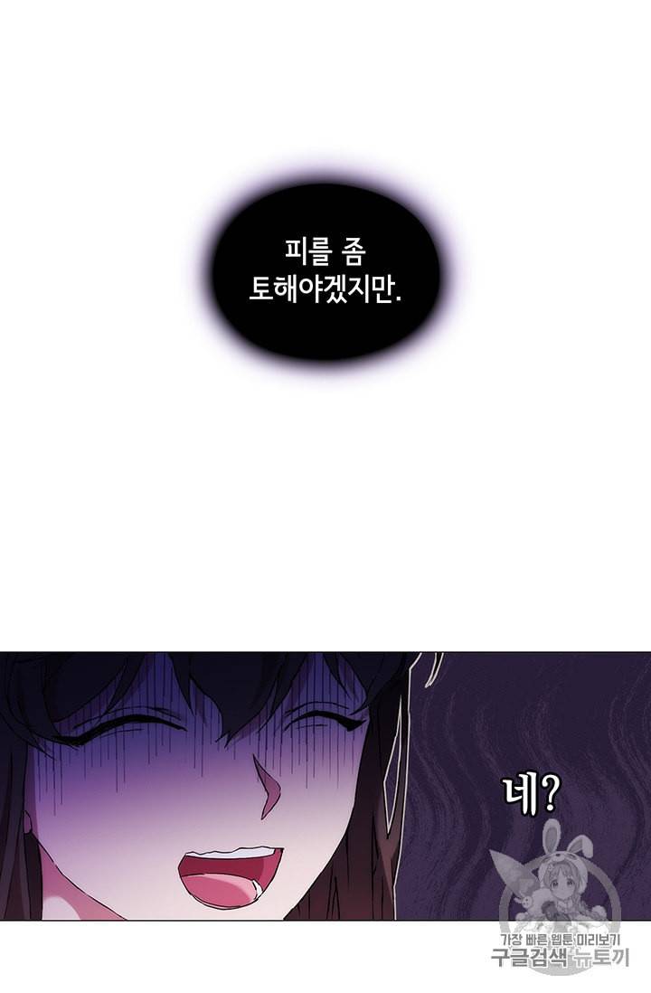 악녀가 사랑할 때 2화 13