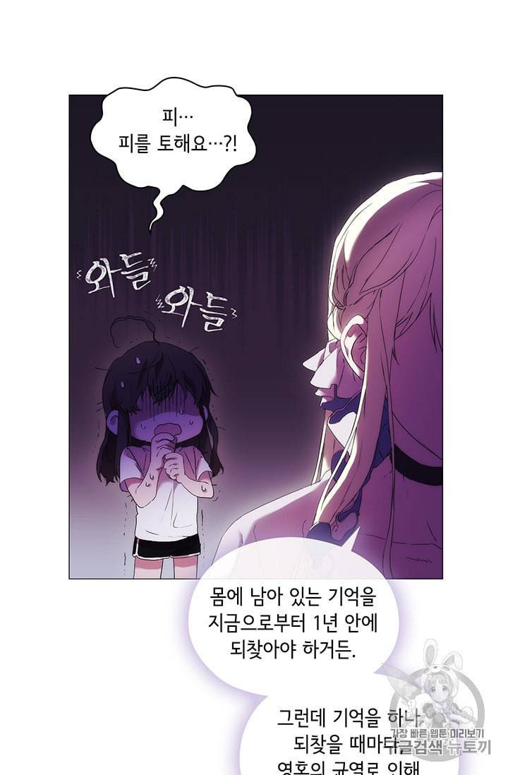 악녀가 사랑할 때 2화 15