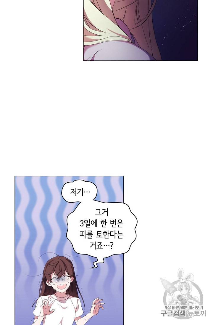악녀가 사랑할 때 2화 17
