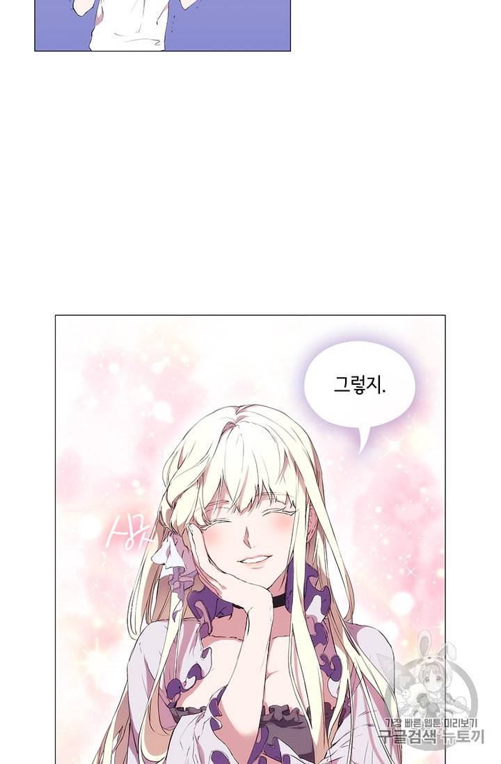 악녀가 사랑할 때 2화 18