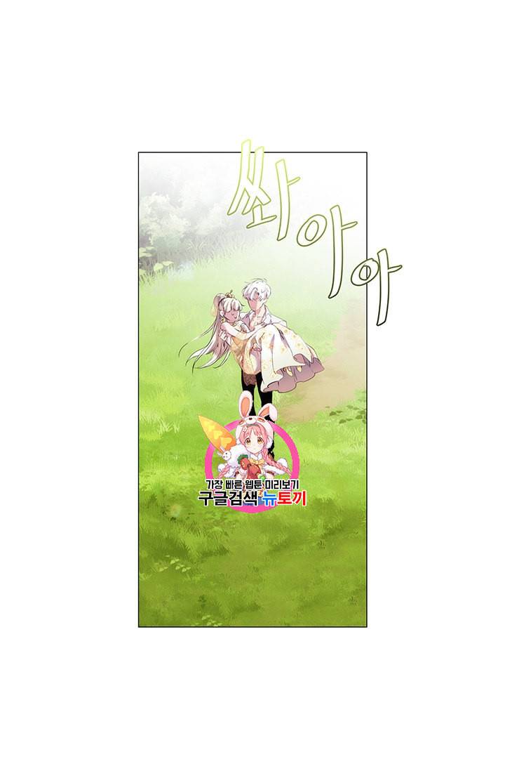 악녀가 사랑할 때 12화 1