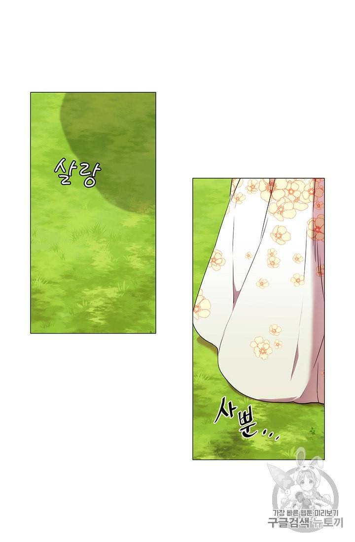 악녀가 사랑할 때 12화 2