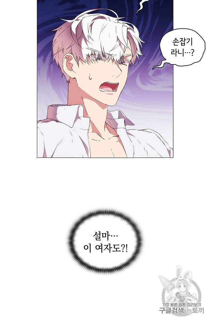 악녀가 사랑할 때 12화 4