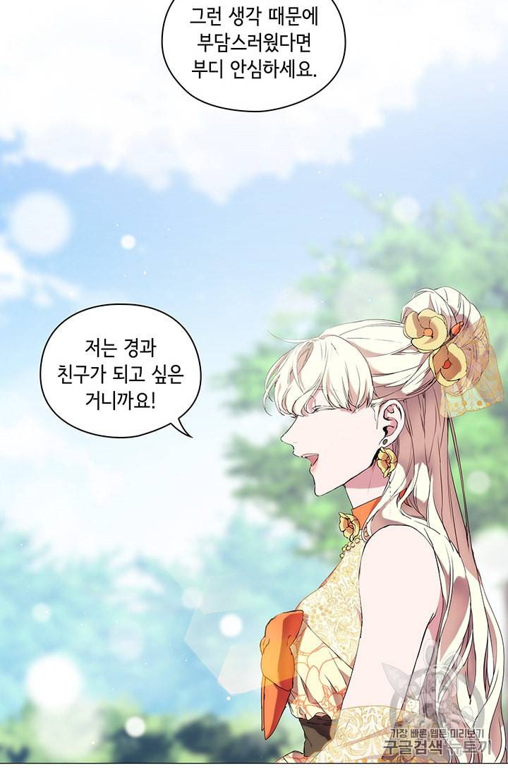 악녀가 사랑할 때 12화 6