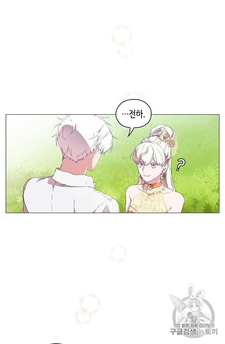 악녀가 사랑할 때 12화 8
