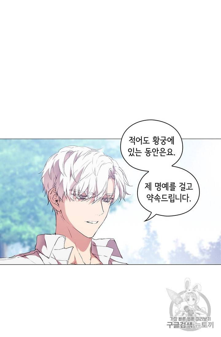 악녀가 사랑할 때 12화 11