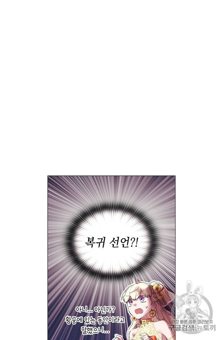 악녀가 사랑할 때 12화 12