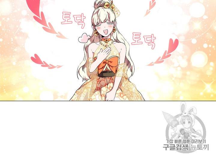 악녀가 사랑할 때 12화 16