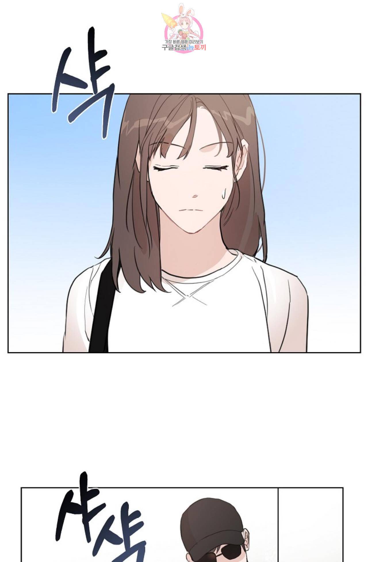 아기가 생겼어요 14화 1