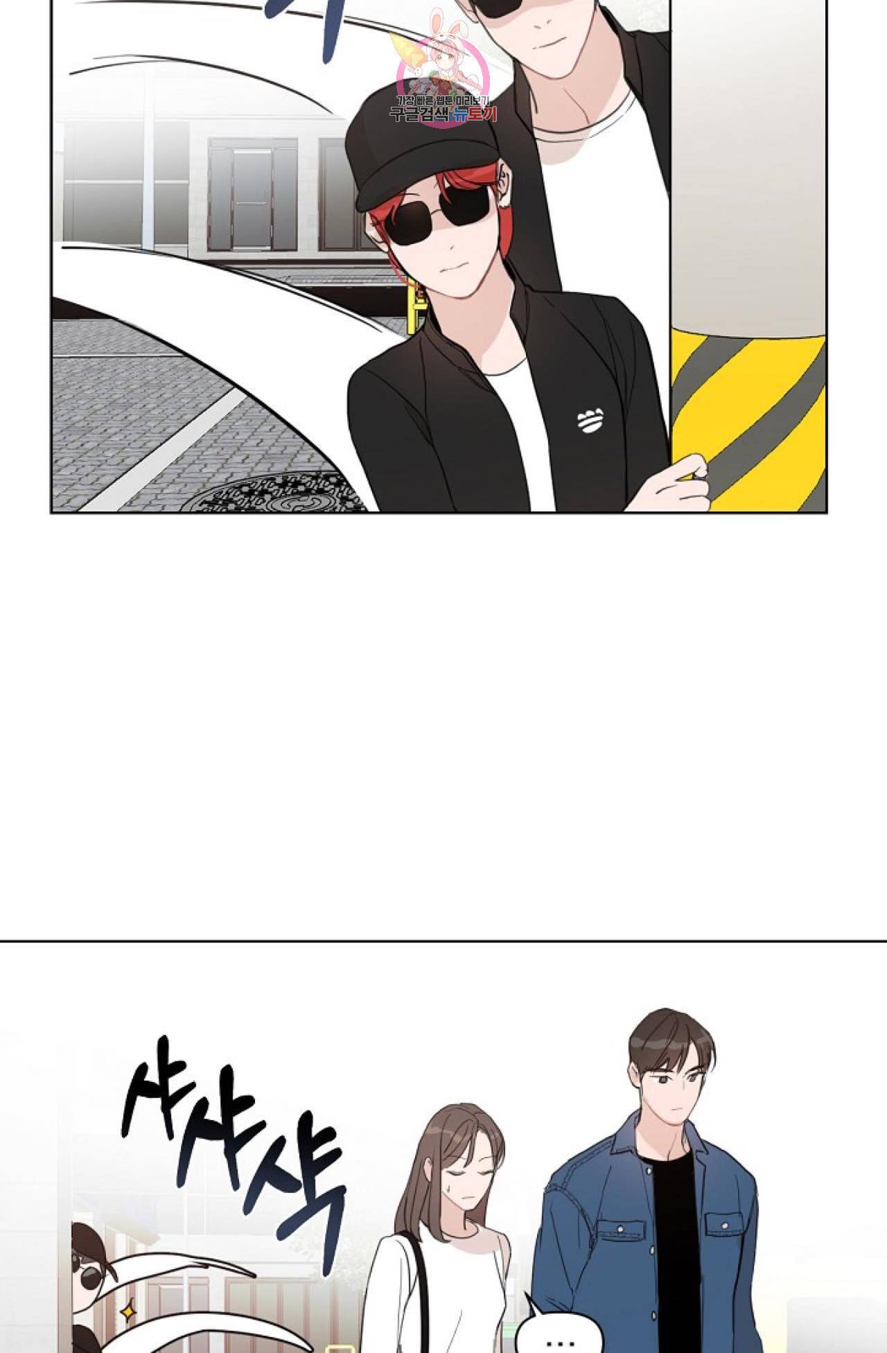 아기가 생겼어요 14화 2