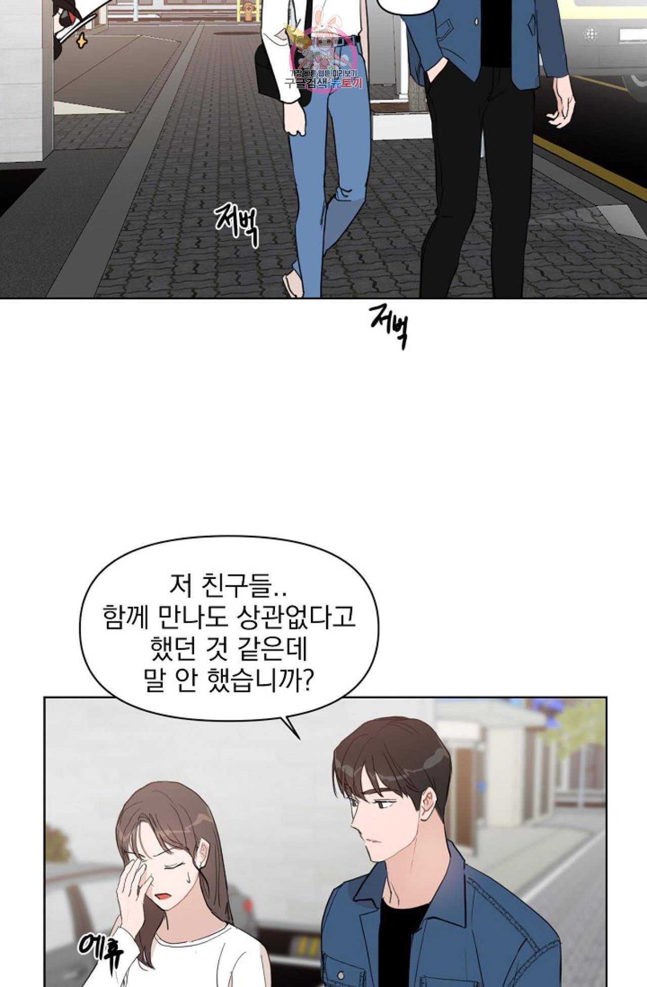 아기가 생겼어요 14화 3