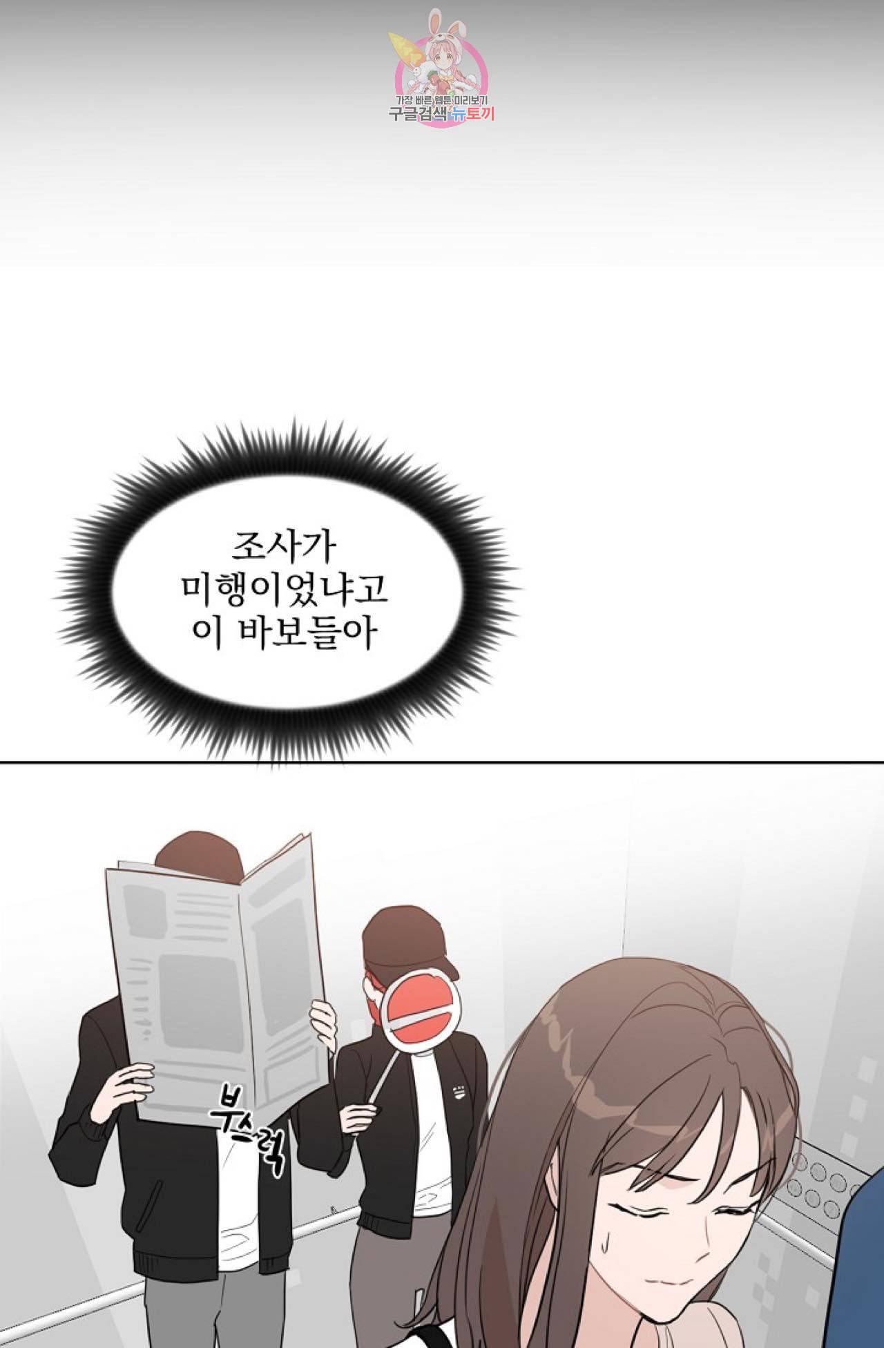 아기가 생겼어요 14화 12