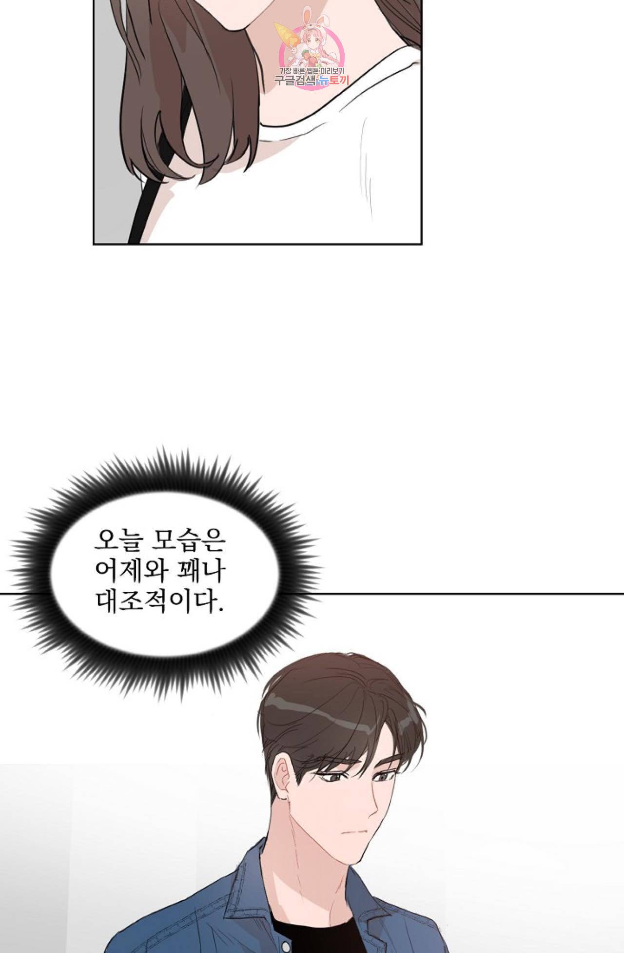 아기가 생겼어요 14화 14