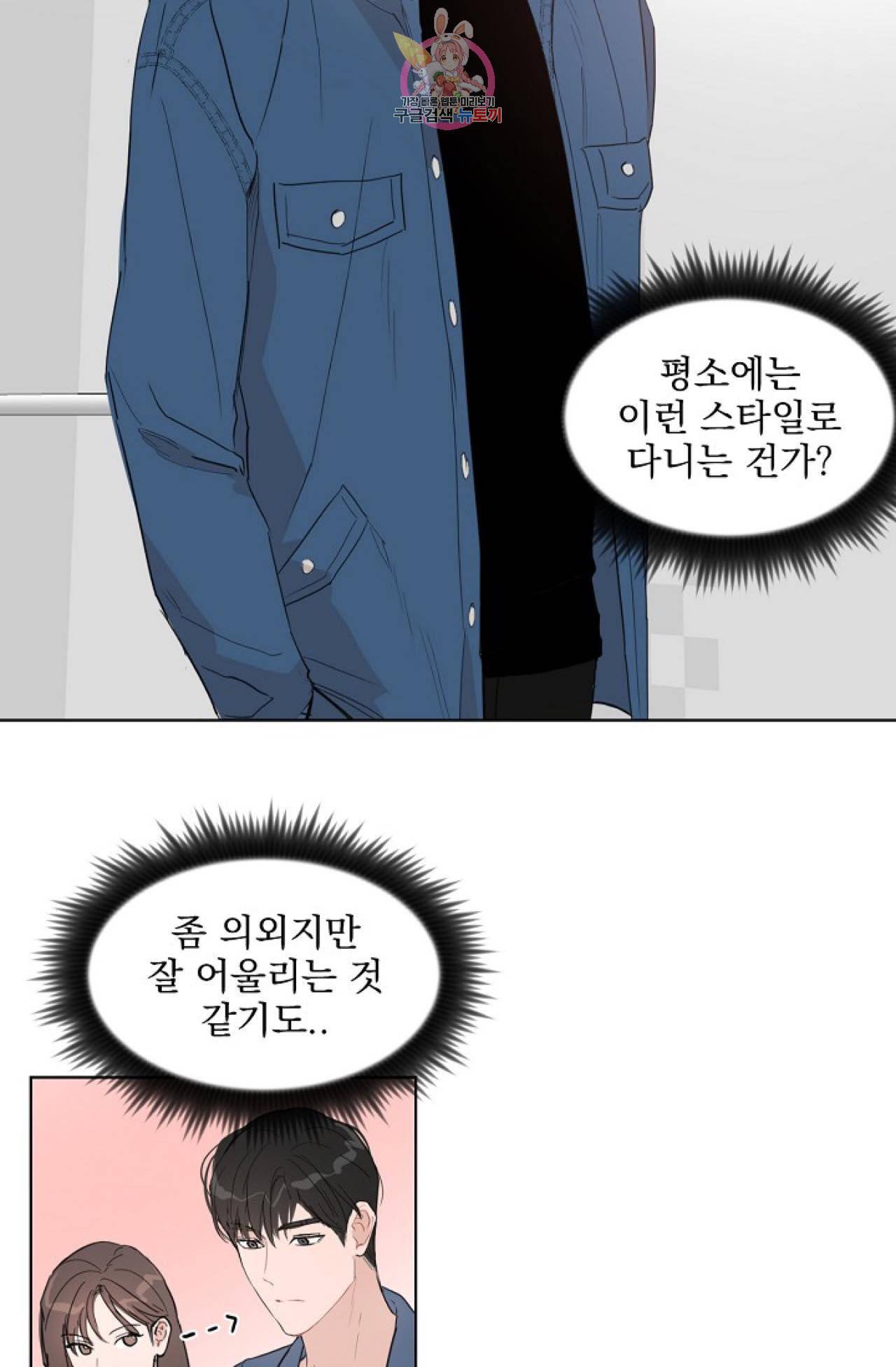 아기가 생겼어요 14화 15