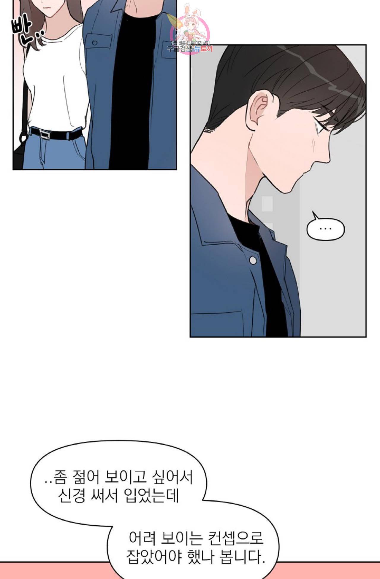 아기가 생겼어요 14화 16