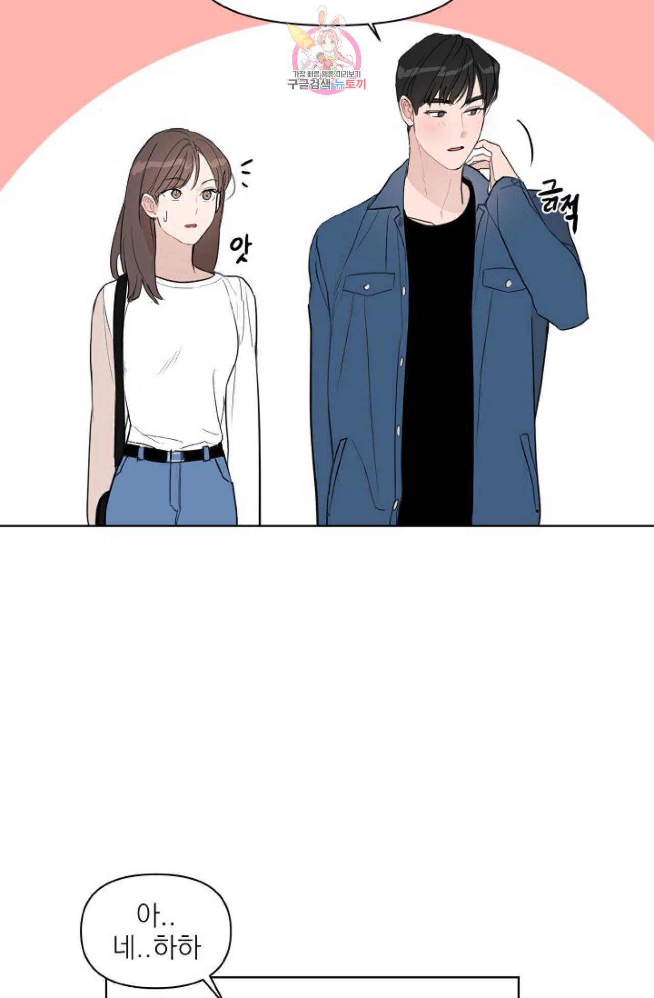 아기가 생겼어요 14화 17