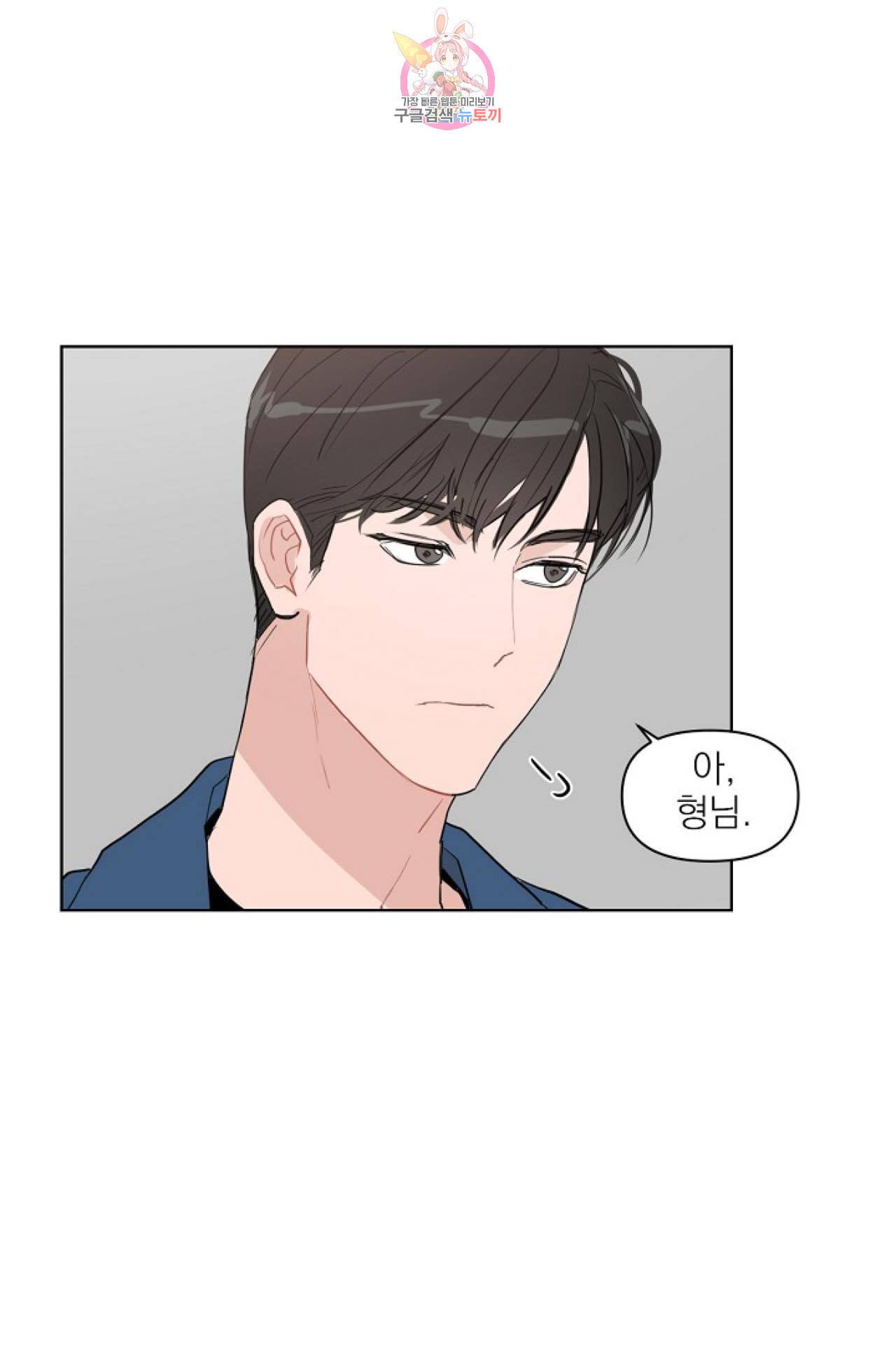 아기가 생겼어요 14화 21