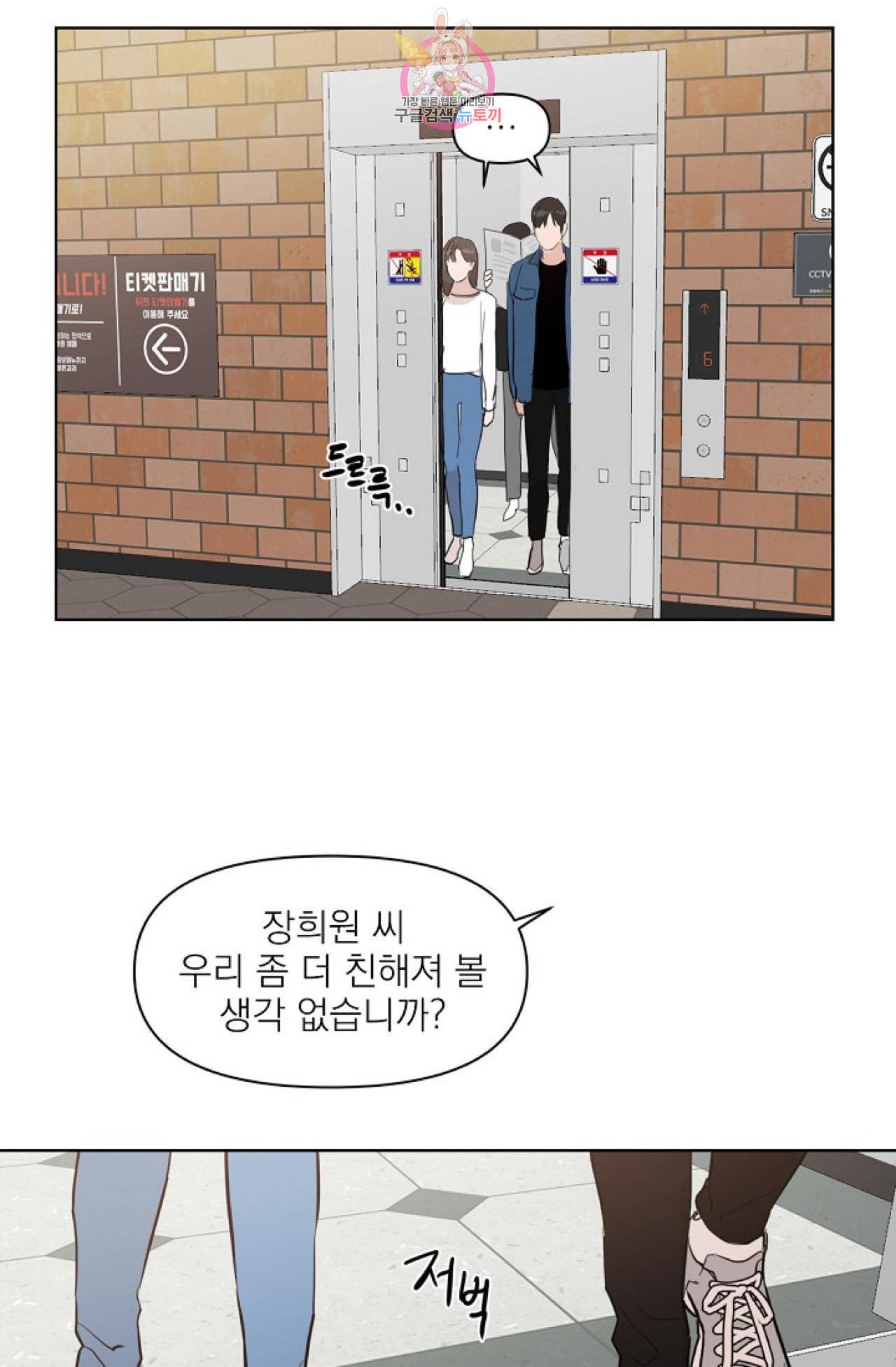 아기가 생겼어요 14화 22