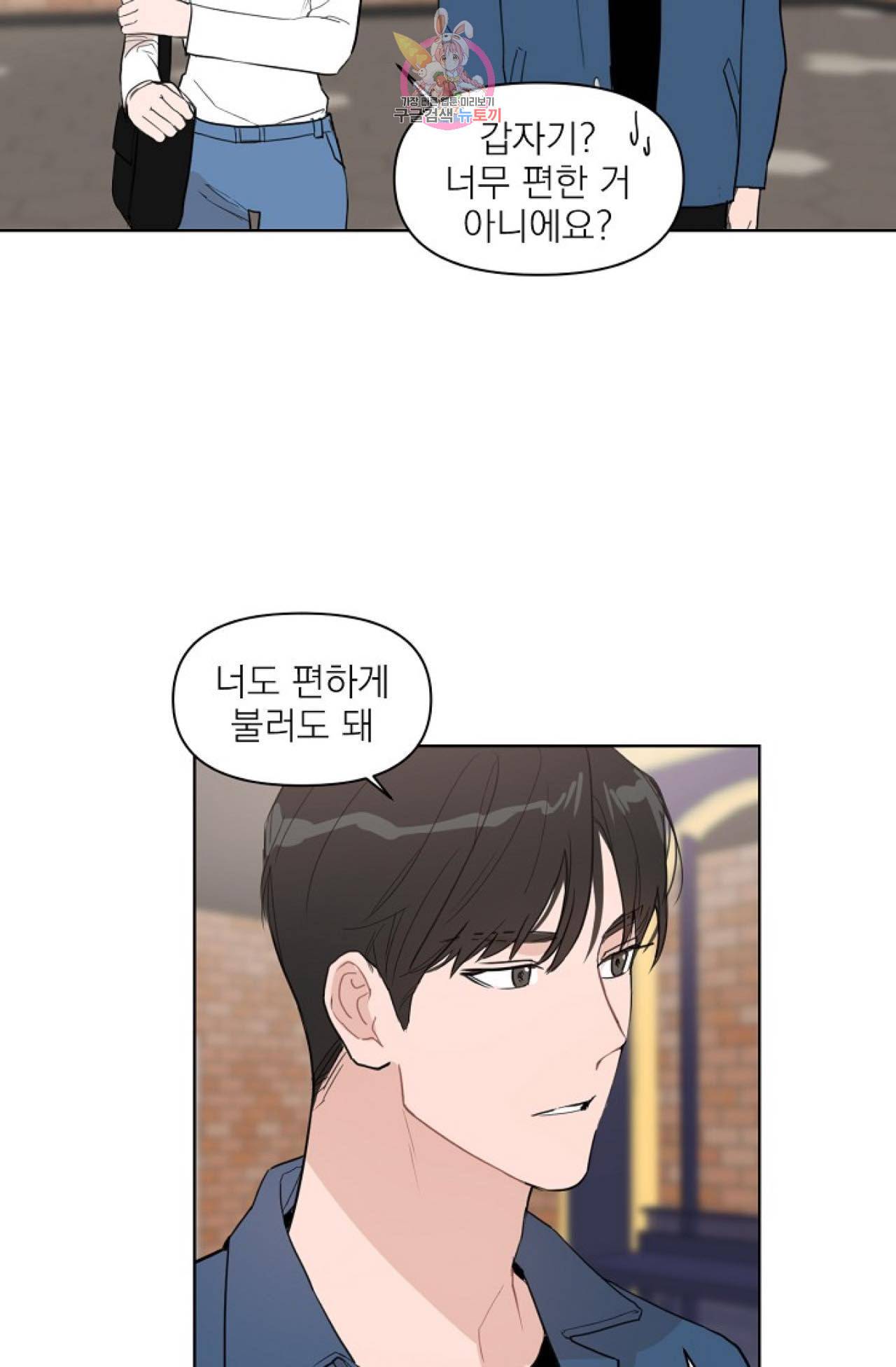 아기가 생겼어요 14화 26