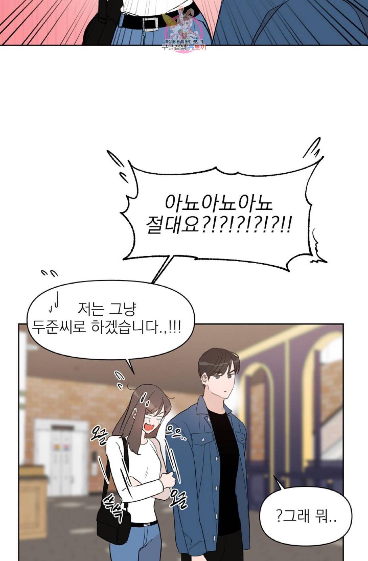아기가 생겼어요 14화 28