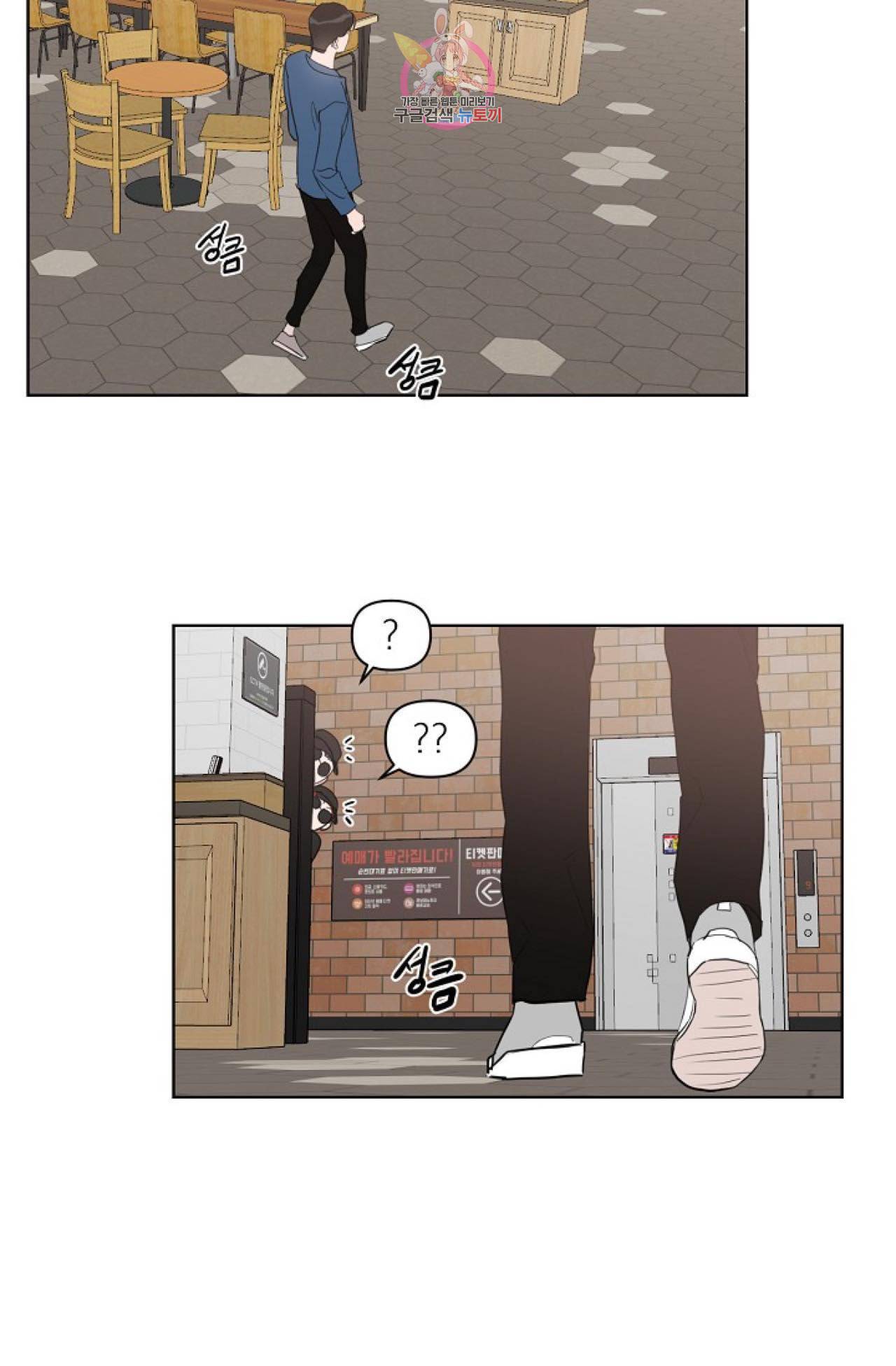 아기가 생겼어요 14화 31