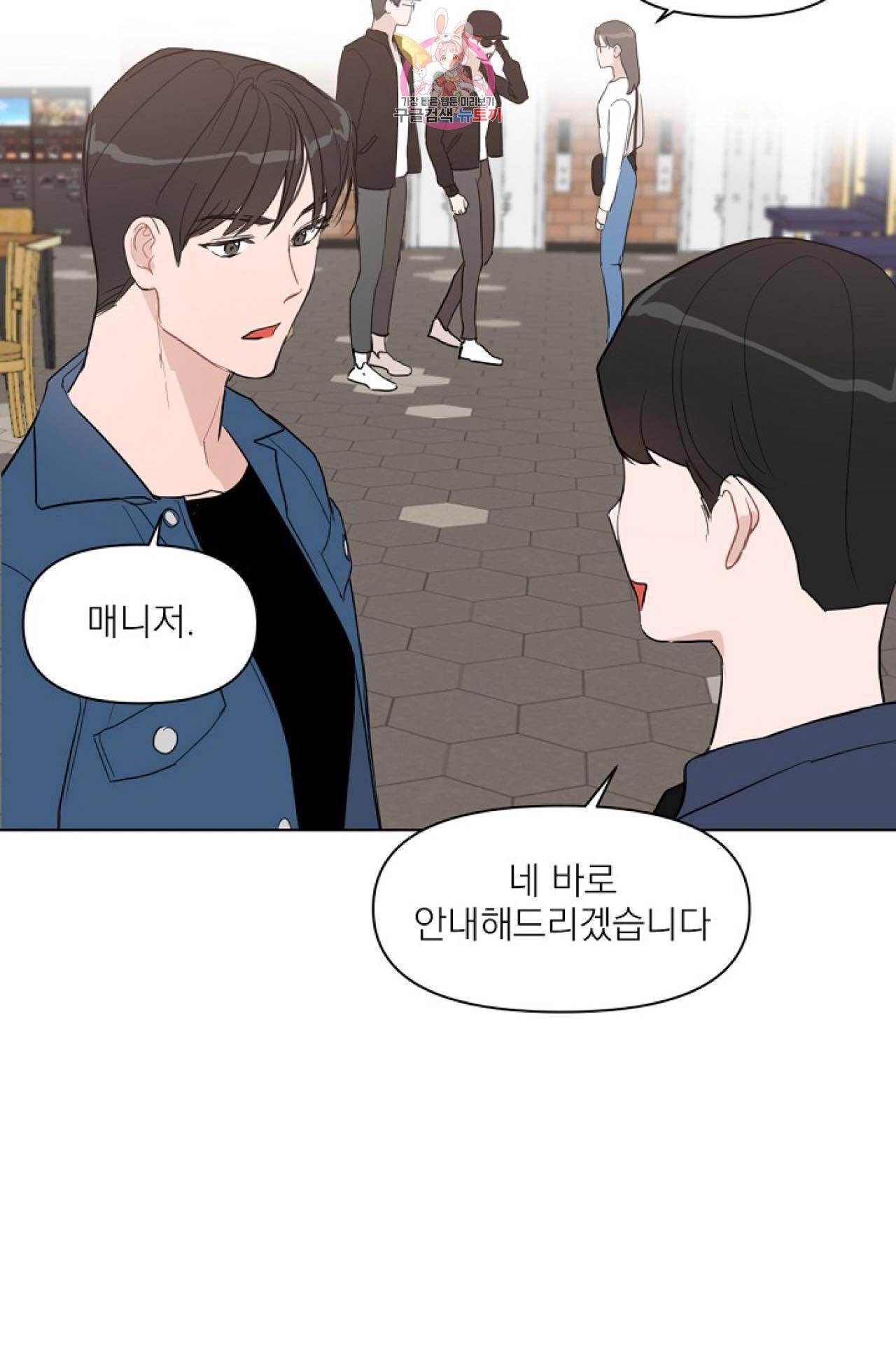 아기가 생겼어요 14화 35