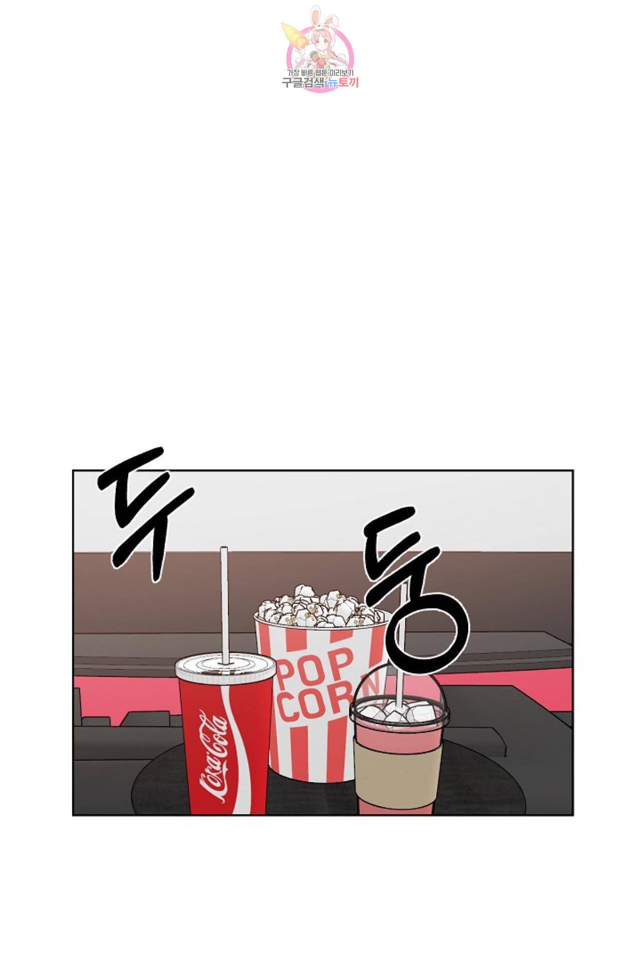 아기가 생겼어요 14화 36