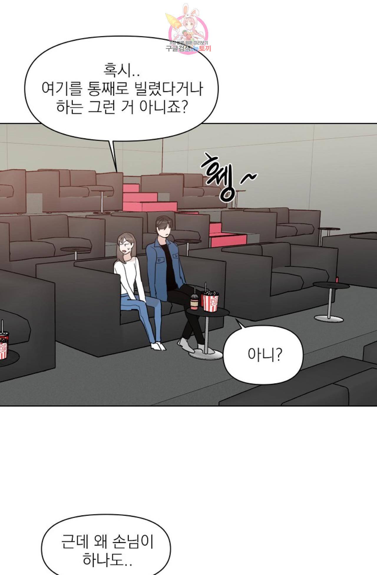 아기가 생겼어요 14화 38