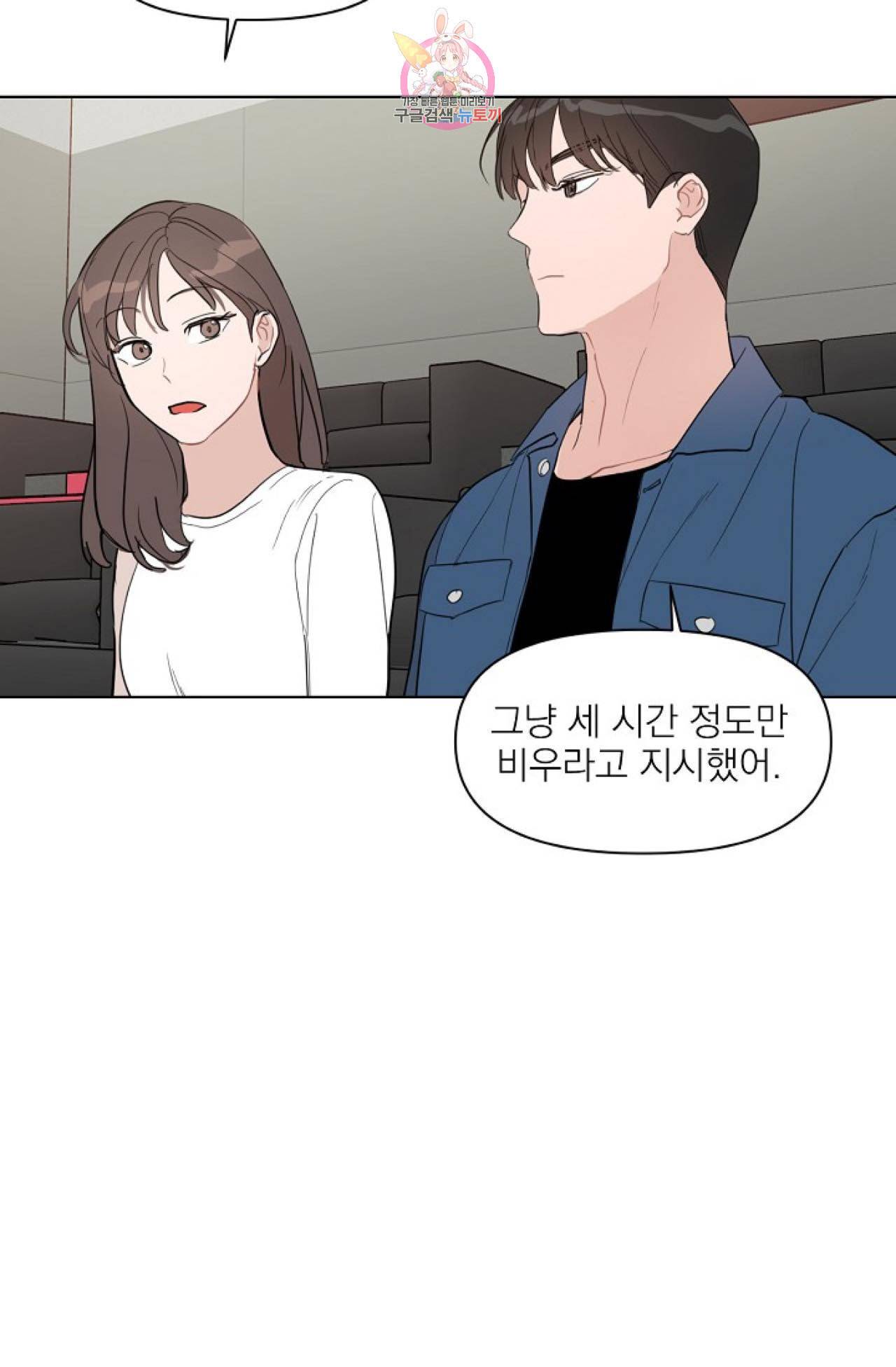 아기가 생겼어요 14화 39