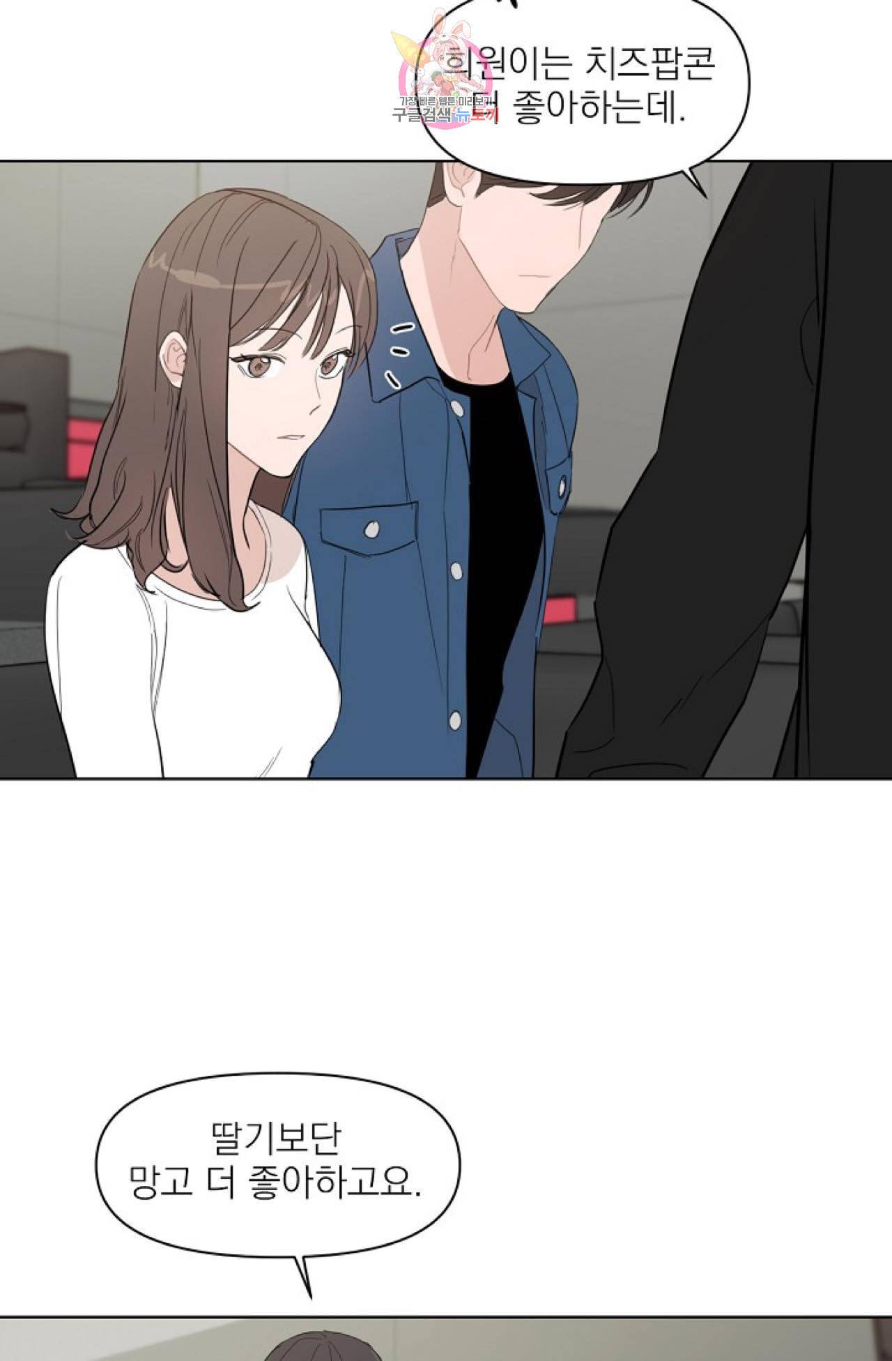 아기가 생겼어요 14화 46