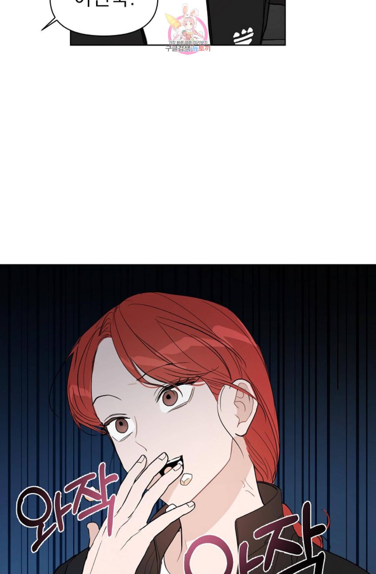 아기가 생겼어요 14화 51
