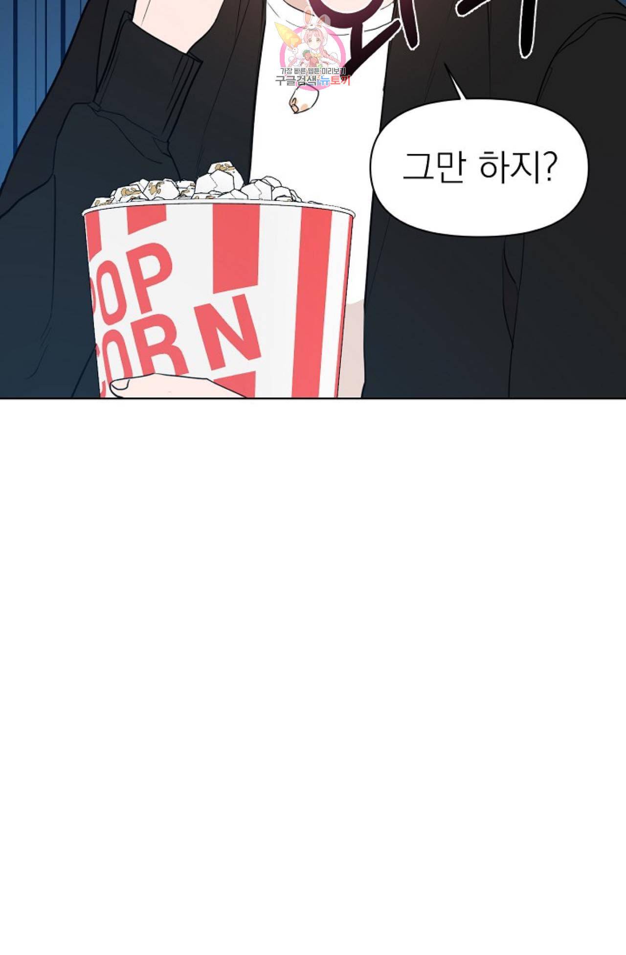 아기가 생겼어요 14화 52