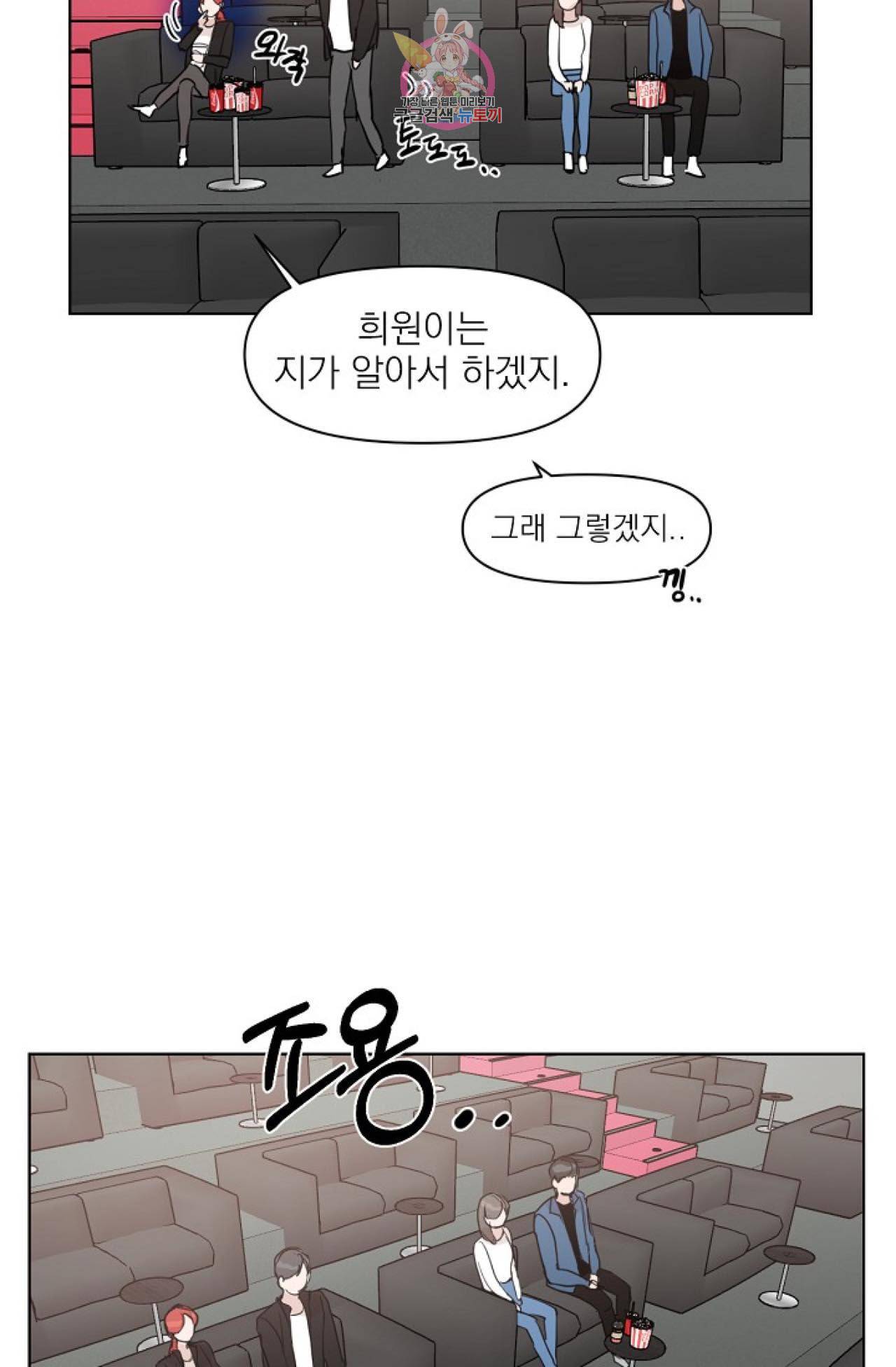 아기가 생겼어요 14화 54