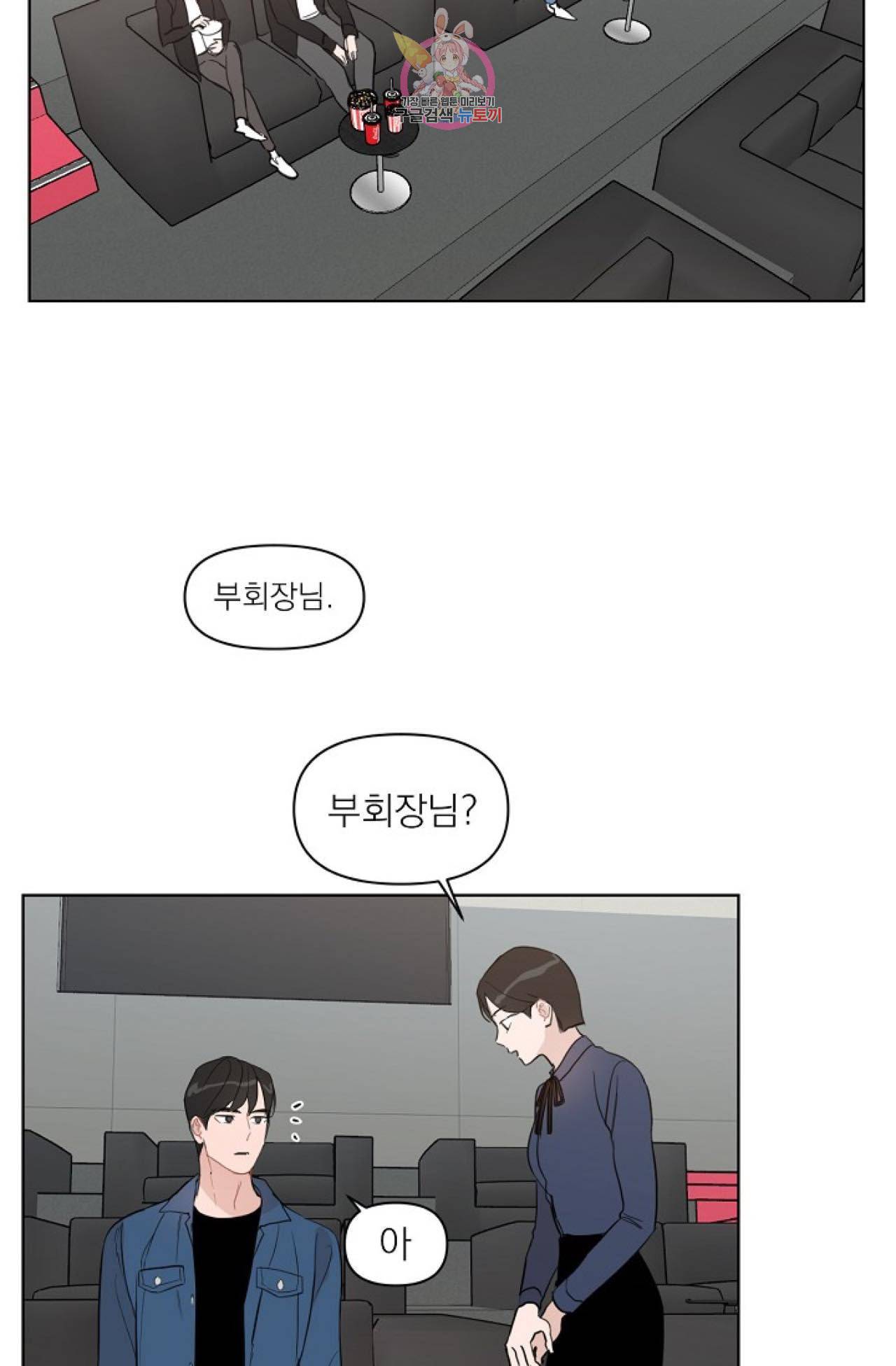 아기가 생겼어요 14화 55