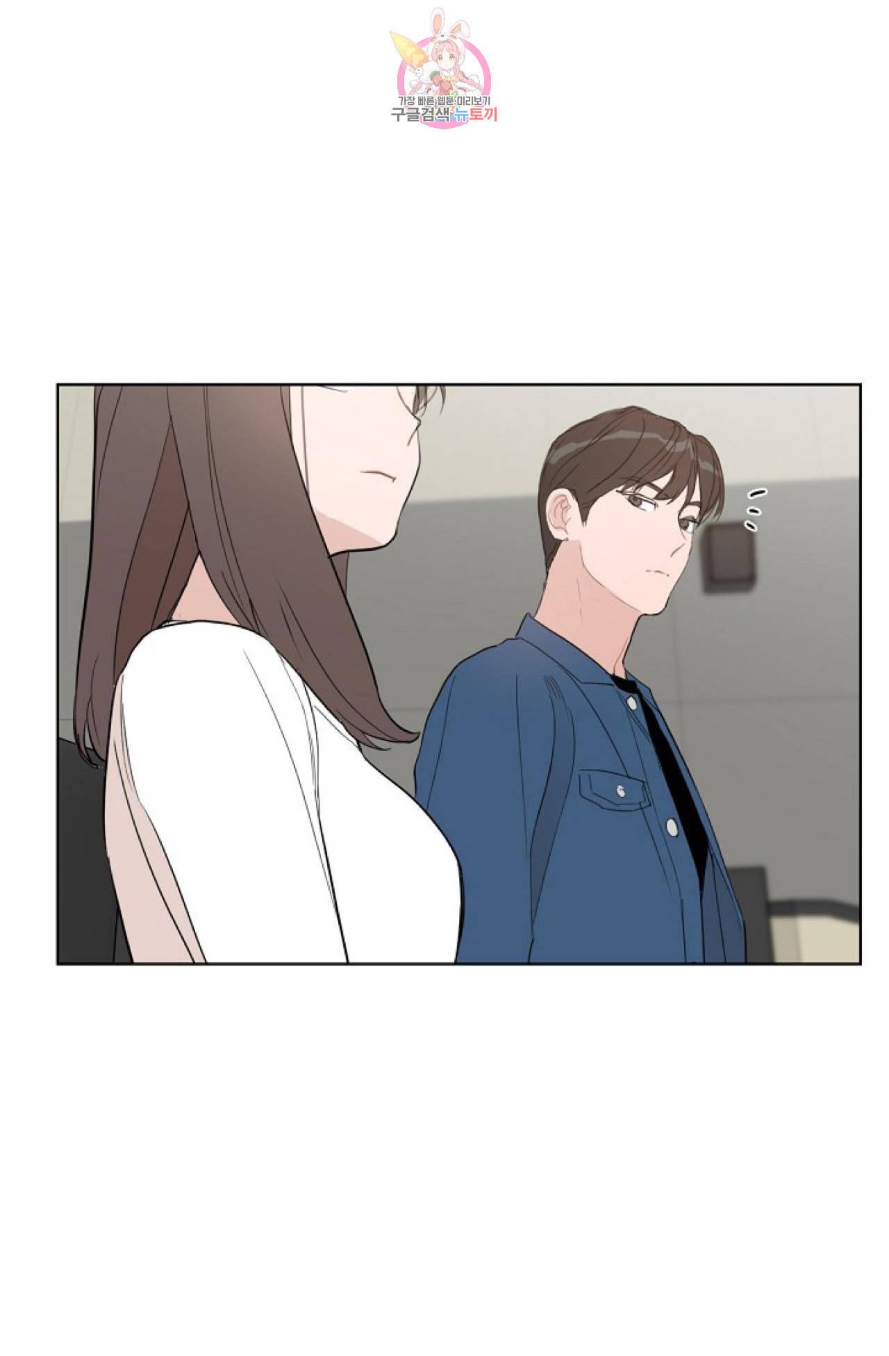 아기가 생겼어요 14화 57