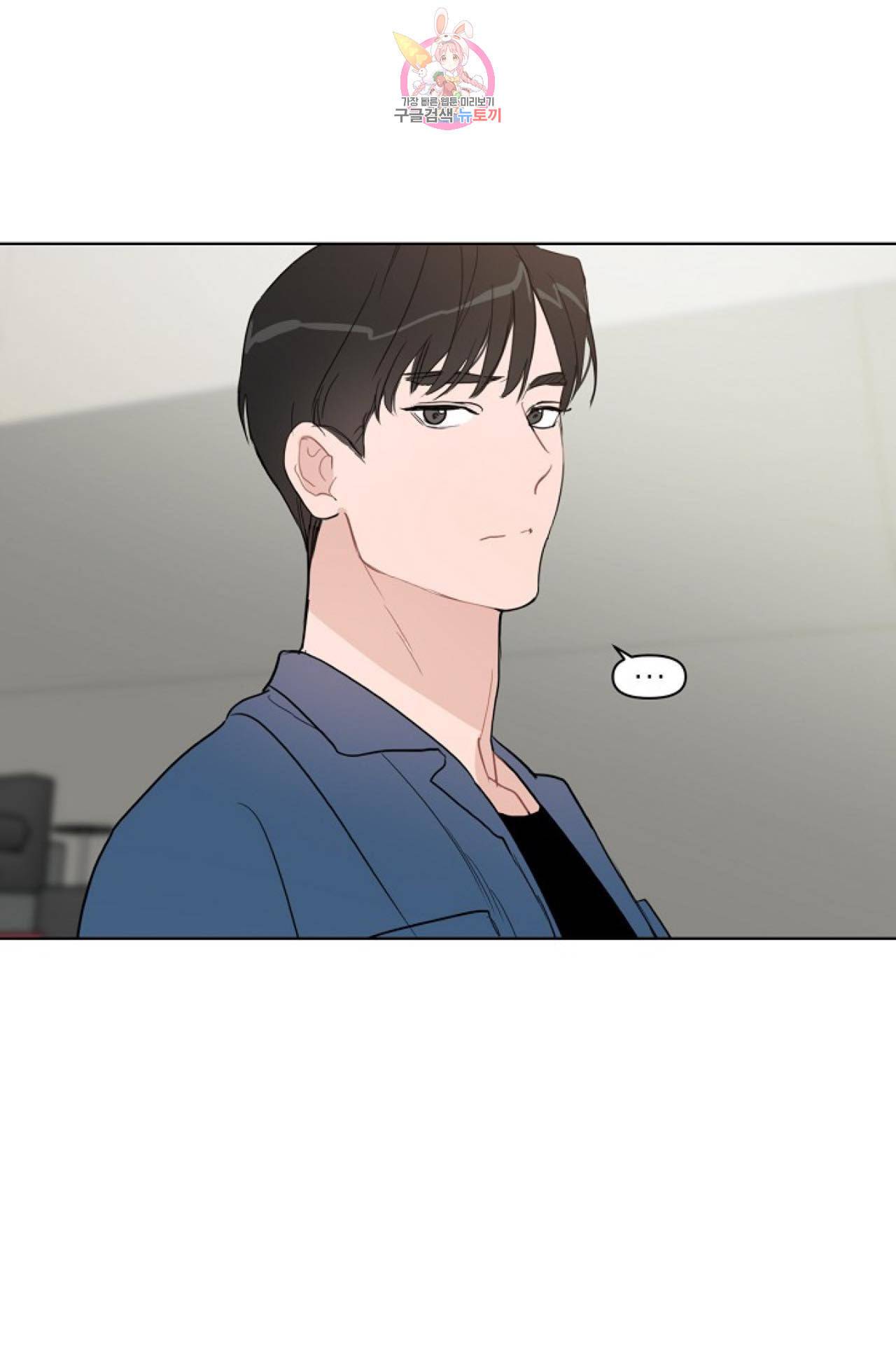 아기가 생겼어요 14화 59