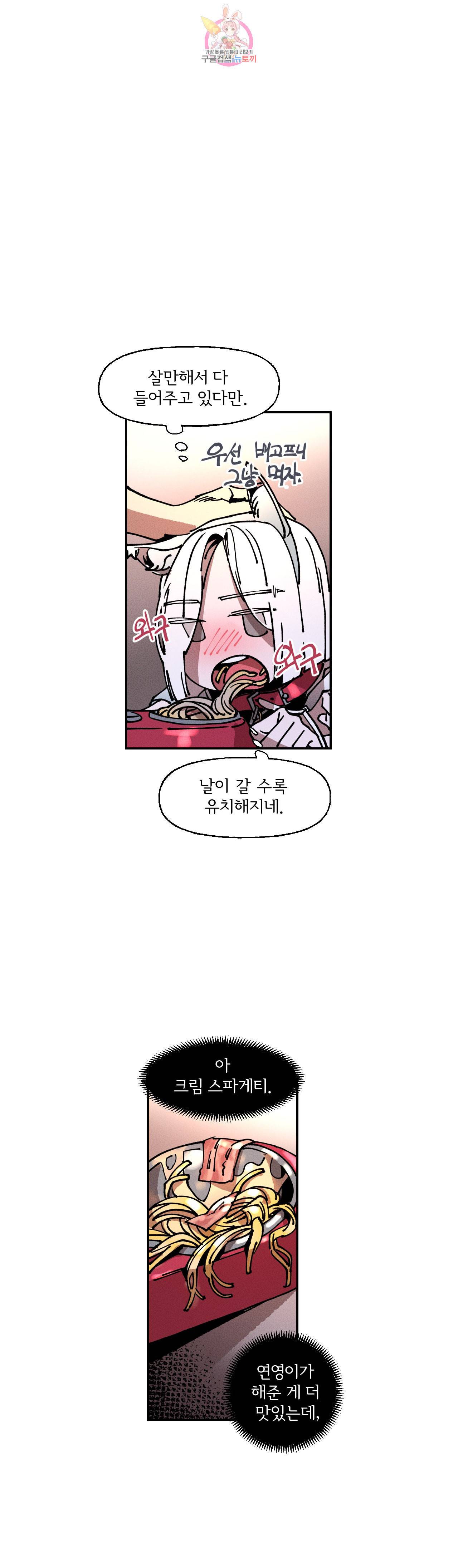 하얀천사에게 안식은 없다 17화 6