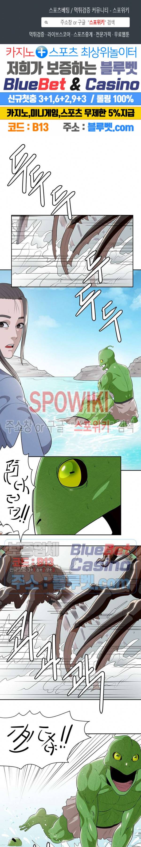 심판의 군주 61화 1
