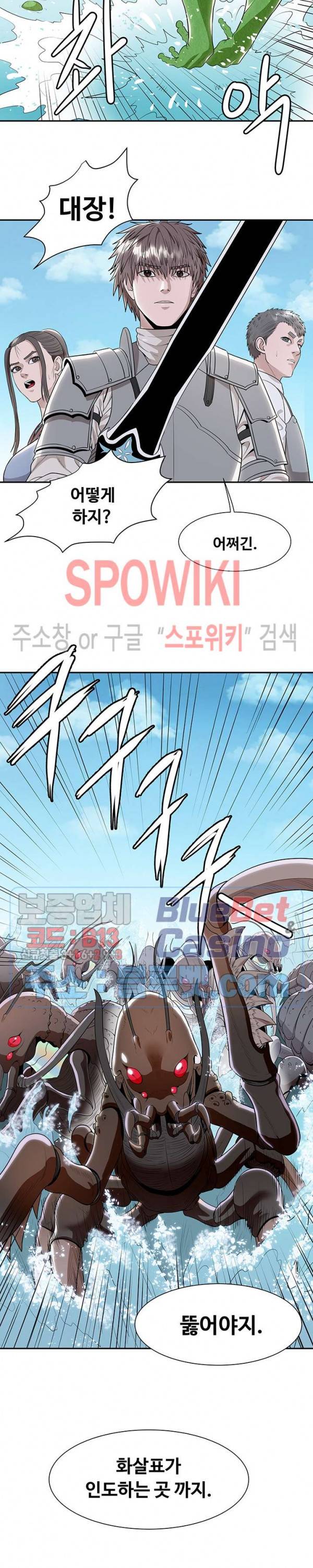 심판의 군주 61화 2